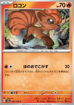 Vulpix