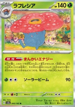 Vileplume