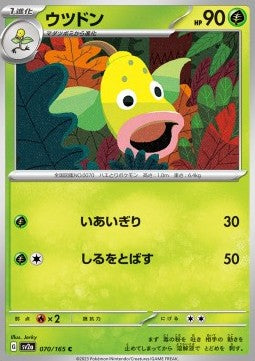 Weepinbell