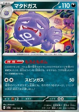 Weezing