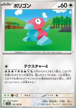 Porygon