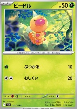 Weedle