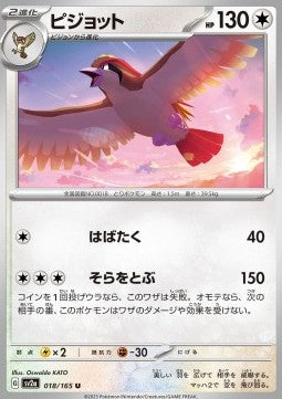 Pidgeot