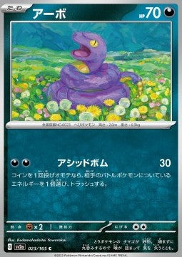 Ekans