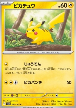 Pikachu