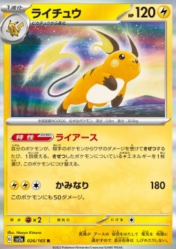 Raichu