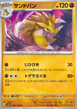 Sandslash