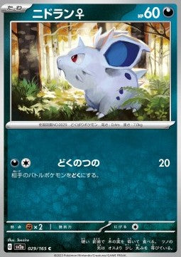 Nidoran [F]