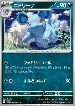 Nidorina