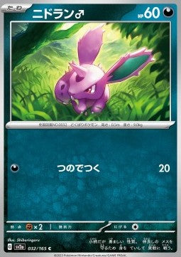 Nidoran [M]