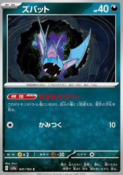 Zubat