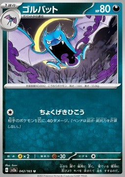 Golbat