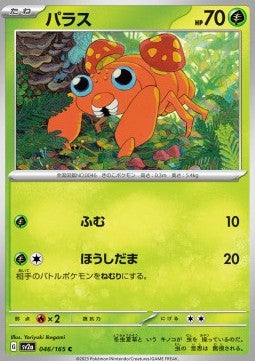 Paras