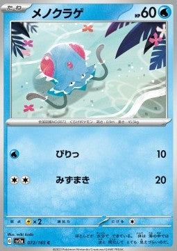 Tentacool