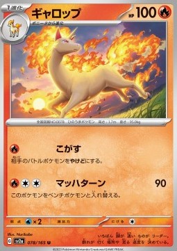 Rapidash