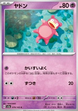 Slowpoke
