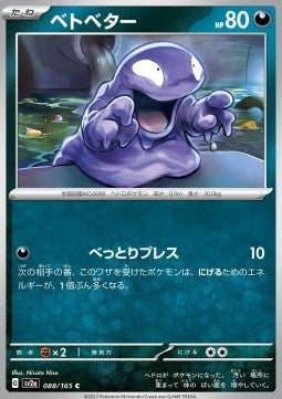 Grimer