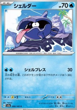 Shellder