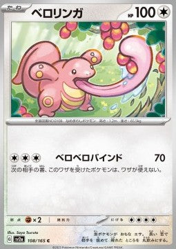 Lickitung