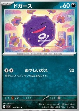 Koffing