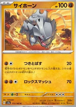 Rhyhorn