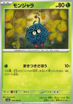 Tangela