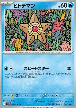 Staryu