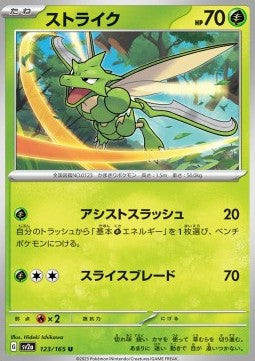 Scyther