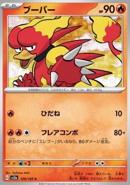 Magmar