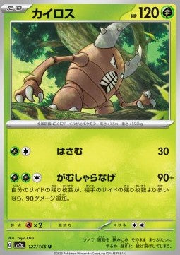 Pinsir