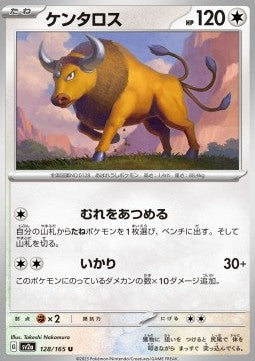 Tauros