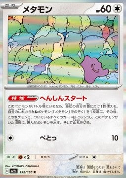 Ditto