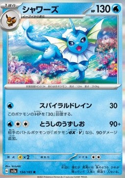 Vaporeon