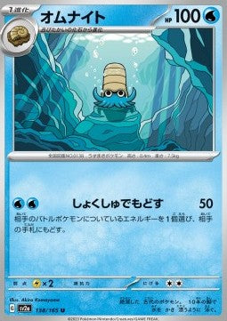 Omanyte
