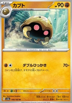 Kabuto